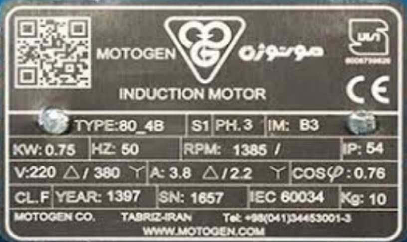 آموزش پلاک خوانی الکتروموتور