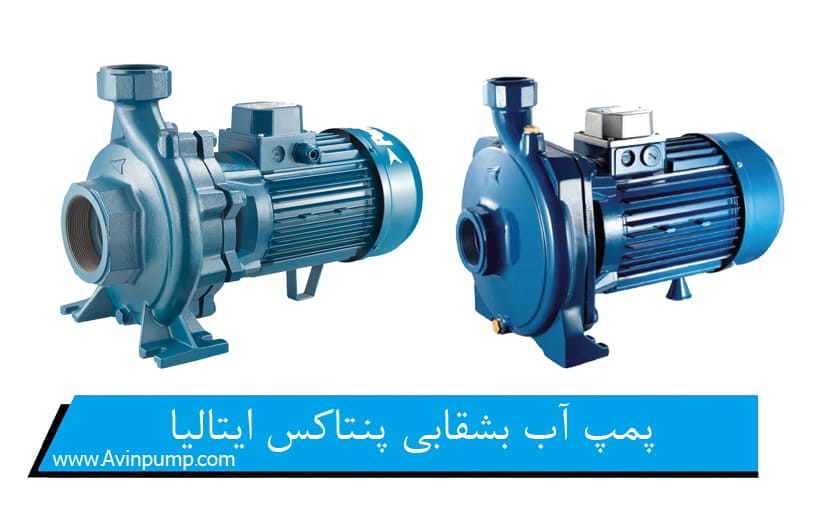 پمپ آب بشقابی پنتاکس ایتالیا