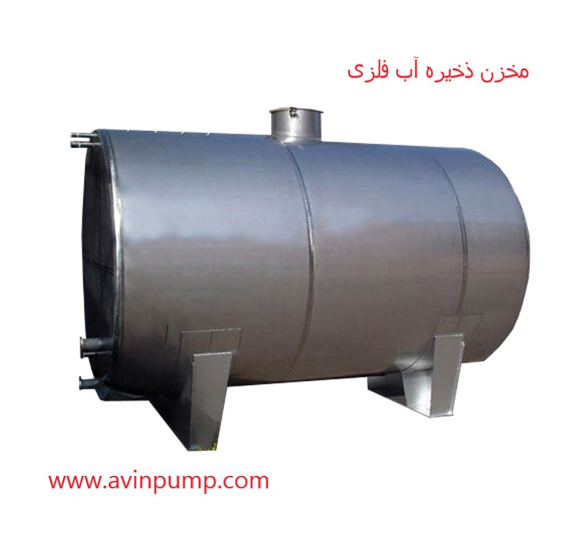 مخزن آب فلزی